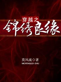 嫡结良缘txt