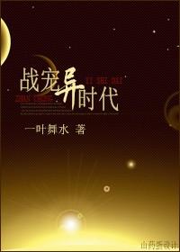穿越原始异时代