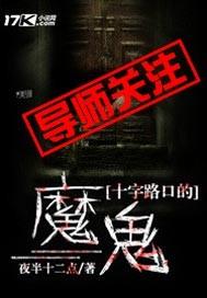 十字路口pv