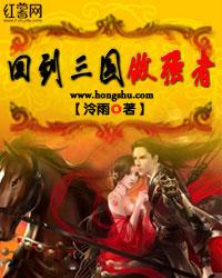 回到三国做强者吕宁几个女主
