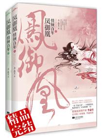 第一凰妃?