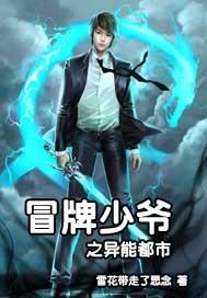 冒牌大少扫书