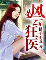 狂妃现