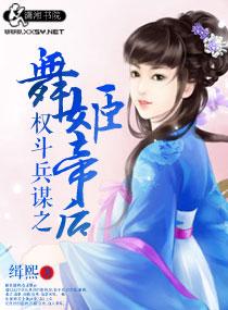 权谋q帝
