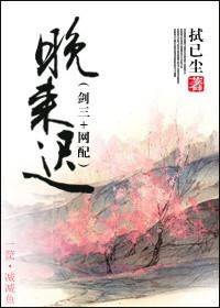 剑网三迟驻技能