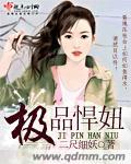 极品悍妻天才炼丹师免费