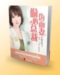 偷心总裁请节制