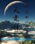 重生原始时代境界