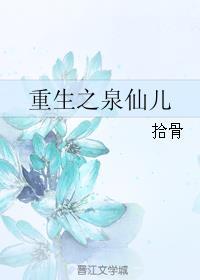 重生之灵泉有点田