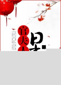 世家夫人一枚免费阅读