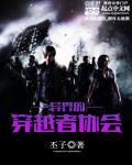 穿越的异世界sp