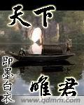 天下唯我的意思