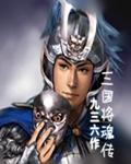 将魂三国里的兑换码是多少