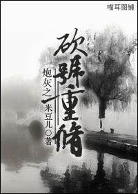 炮灰修炼手札免费阅读