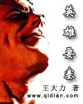 英雄要塞游戏