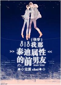 我的泰迪男友 漫画