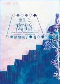 重生之离婚风云