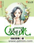 晏归来成都