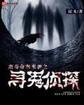 屁屁侦探 鬼