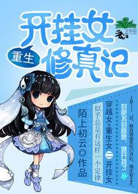 重生开挂女法医