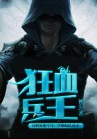 狂战兵王