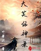大笑仙宫 安眠的猫