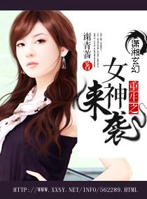 重生之校园女神