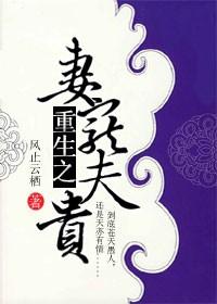 重生之妻宠夫贵女尊免费阅读
