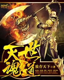 灭世战魂