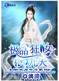 极品狂医百度百科
