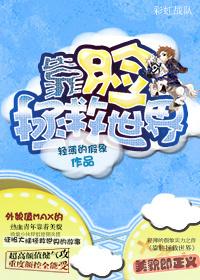 144、靠脸吃饭[快穿