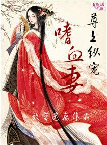 尊上笔趣阁