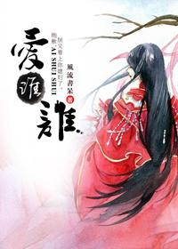 爱谁谁是什么意思