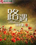 路遇小狗一直跟着走征兆