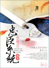 穿越 忠犬
