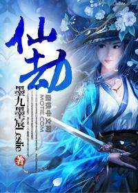 末世修仙劫