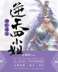 神医毒妃废材四小姐