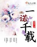 一诺千金 的意思解释