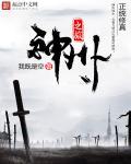 神州系列纪录片
