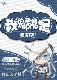 我的老婆是母狗/作者小猫病