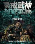 武神灵叶罗丽