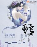 蛇蝎女佣第五季怎么不更新了