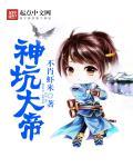 神霄大帝