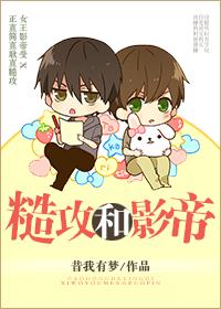 糙汉受原耽