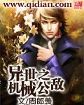 异世之机械公敌百度资源