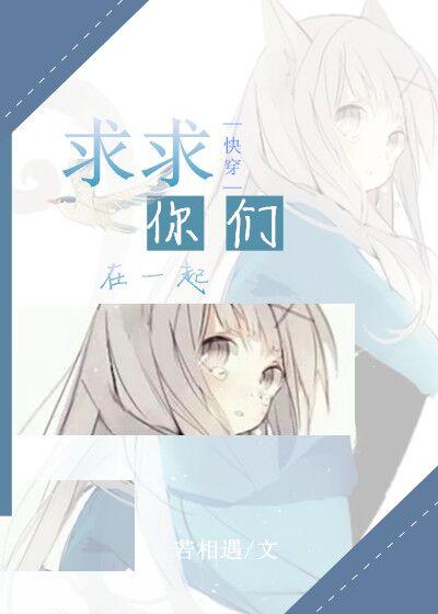 求求你们了表情包原图