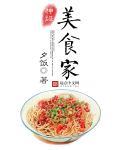 神级美食家 聚合中文网