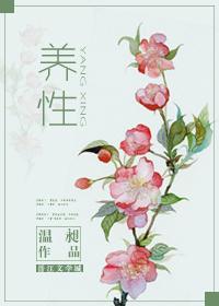 养性拼音