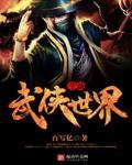 武功是哪个县