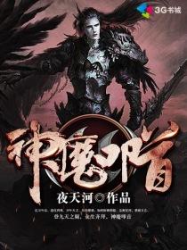 神魔叩首地界划分